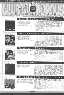 Page 80 of Manga Bangaichi 2010-08