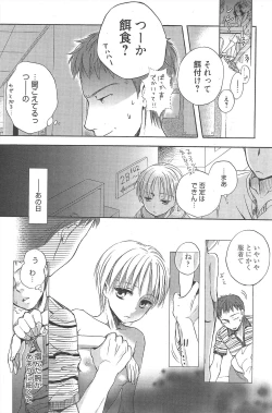 Page 84 of Manga Bangaichi 2010-08