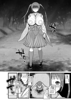 Page 14 of Ochiru Hana Sakura-hen Ni