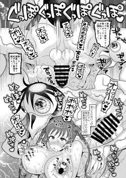 Page 44 of Ochiru Hana Sakura-hen Ni