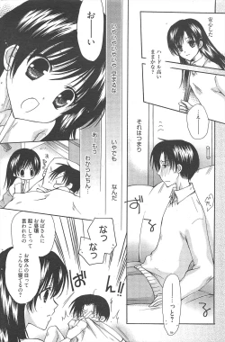 Page 124 of Manga Bangaichi 2010-05