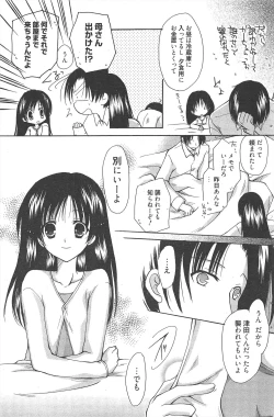 Page 125 of Manga Bangaichi 2010-05