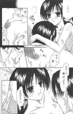 Page 128 of Manga Bangaichi 2010-05