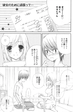 Page 135 of Manga Bangaichi 2010-05