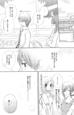 Page 138 of Manga Bangaichi 2010-05