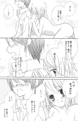 Page 151 of Manga Bangaichi 2010-05