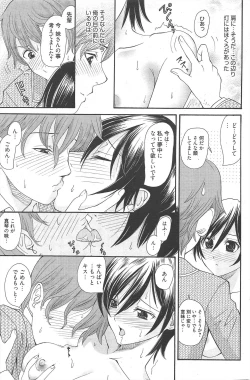 Page 163 of Manga Bangaichi 2010-05