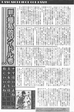 Page 173 of Manga Bangaichi 2010-05