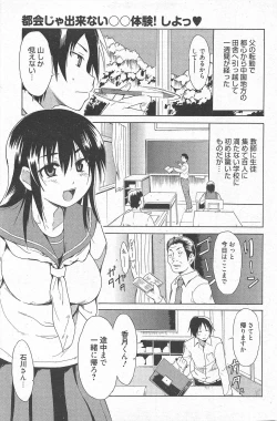 Page 177 of Manga Bangaichi 2010-05