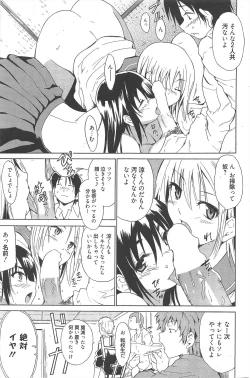 Page 187 of Manga Bangaichi 2010-05