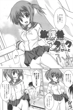 Page 196 of Manga Bangaichi 2010-05