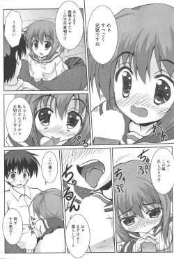 Page 200 of Manga Bangaichi 2010-05