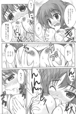 Page 202 of Manga Bangaichi 2010-05