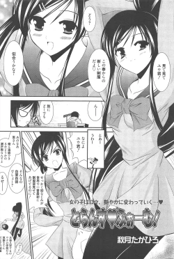 Page 213 of Manga Bangaichi 2010-05