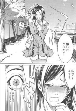 Page 240 of Manga Bangaichi 2010-05