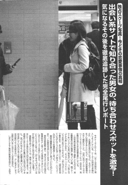 Page 252 of Manga Bangaichi 2010-05