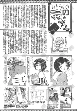 Page 256 of Manga Bangaichi 2010-05