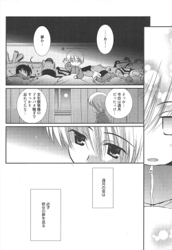Page 25 of Manga Bangaichi 2010-05