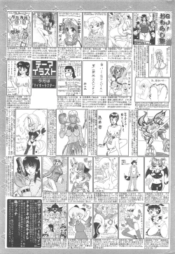 Page 261 of Manga Bangaichi 2010-05