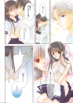 Page 272 of Manga Bangaichi 2010-05