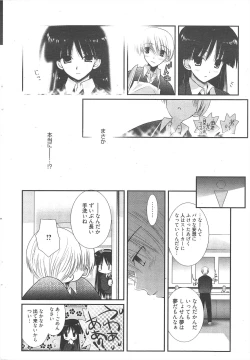 Page 28 of Manga Bangaichi 2010-05