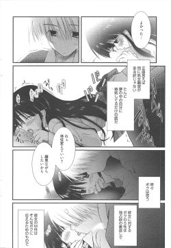 Page 36 of Manga Bangaichi 2010-05