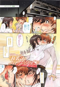 Page 3 of Manga Bangaichi 2010-05