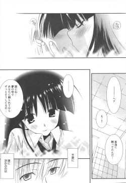 Page 41 of Manga Bangaichi 2010-05