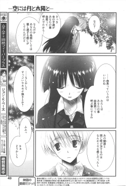 Page 43 of Manga Bangaichi 2010-05