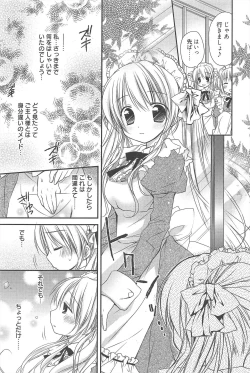Page 51 of Manga Bangaichi 2010-05