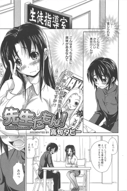 Page 83 of Manga Bangaichi 2010-05