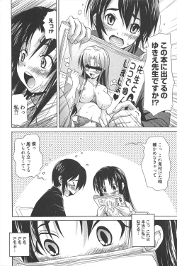 Page 84 of Manga Bangaichi 2010-05