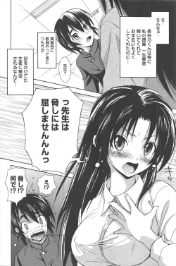 Page 86 of Manga Bangaichi 2010-05