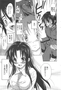 Page 89 of Manga Bangaichi 2010-05