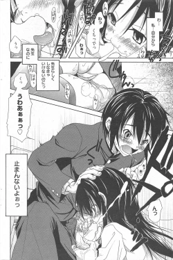 Page 92 of Manga Bangaichi 2010-05