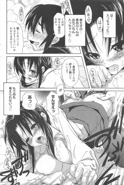 Page 96 of Manga Bangaichi 2010-05