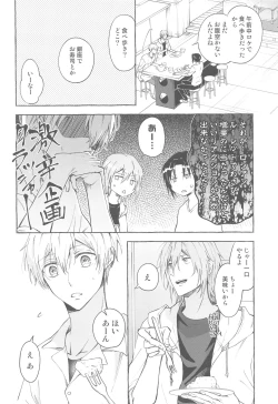 Page 13 of Moratorium