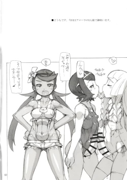 Page 2 of ROUGH vol.59