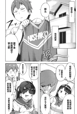 Page 7 of Niku Niku Fatty!