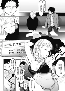 Page 9 of EIGHTMANsensei no okage de Kanojo ga dekimashita!