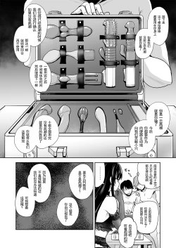 Page 34 of Omoide Wa Yogosareru