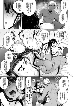 Page 43 of Omoide Wa Yogosareru