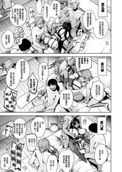 Page 45 of Omoide Wa Yogosareru