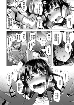 Page 48 of Omoide Wa Yogosareru