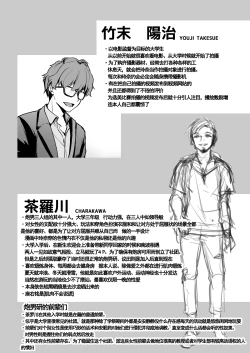 Page 58 of Omoide Wa Yogosareru