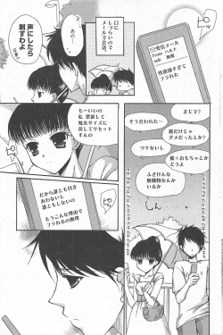 Page 105 of Manga Bangaichi 2010-10