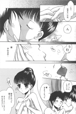 Page 109 of Manga Bangaichi 2010-10