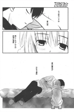 Page 122 of Manga Bangaichi 2010-10