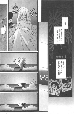 Page 123 of Manga Bangaichi 2010-10