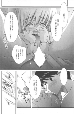 Page 132 of Manga Bangaichi 2010-10